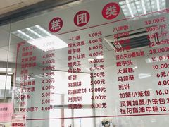 菜单-常州糕团店(北大街新世纪商城店)