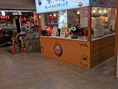 -怪物的冰与火(天虹商场中山路店)