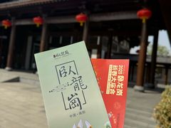 -南阳卧龙岗武侯祠