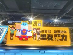 -盒马鲜生(杭州运河上街店)