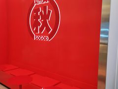 -苏阁鲜果茶(虎门君乐汇店)