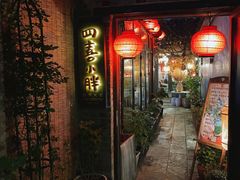 门面-四喜小胖·北京涮肉(五道营店)