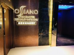-亚特兰蒂斯•OSSIANO奥西亚诺海底餐厅