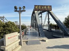 -鸭绿江断桥