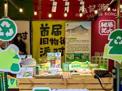 -瑞虹新天地月亮湾