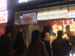 门面-降龙爪爪(建设路1店)