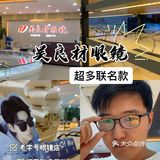 宁波探店｜老字号眼镜店，平价配镜仅需99