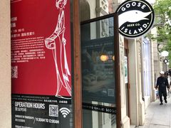 门面-Goose Island Brewhouse鹅岛精酿啤酒餐厅