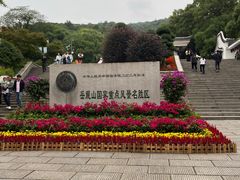 -岳麓山风景名胜区