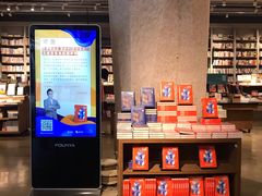 -方所(华润万象城店)