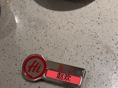 -海底捞火锅(枫蓝国际购物中心店)