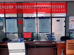 -天津市社会保险基金管理中心和平分中心