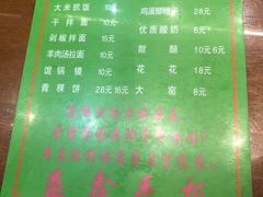 -清真·益鑫羊肉手抓馆(花园北街店)