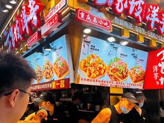 -丁家坡洋芋·观音桥好吃街A区(全国总店)