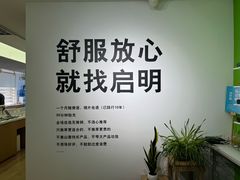 -启明眼镜(海淀黄庄店)