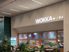 -WOKKA by艮上(中海环宇荟店)