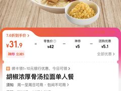 -味千拉面(双井店)