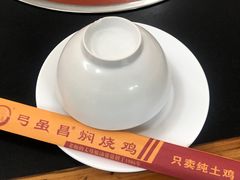-弓虽昌焖烧鸡(大竹林店)