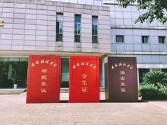 -西南政法大学(渝北校区)
