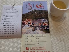 账单-万山楼海鲜酒家·二十三年老字号