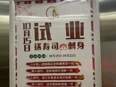 -赤稻·日式料理(禅城店)