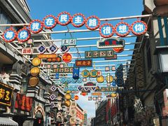-连云港民主路老街