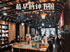 -钟书阁(松江泰晤士小镇店)