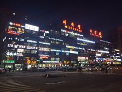 门面-松林阁烤肉(延大店)