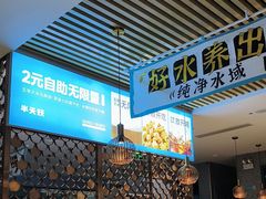 -半天妖烤鱼(京新广场店)