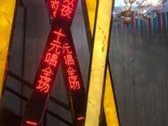 -酷必乐KTV(北行店)