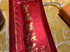 -登瀛楼(鼓楼店)