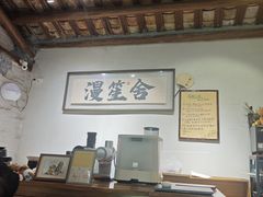 -漫笙舍Manse·咖啡·民宿