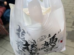 -清真拉妈卤味(回民街店)