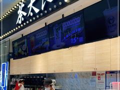 -茶太良品·京派茶饮(天河城店)