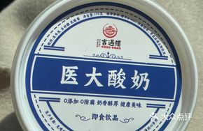 Medical University Yogurt