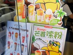 -沪上阿姨鲜果茶(华新大街店)