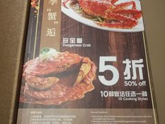 菜单-新加坡珍宝海鲜JUMBO Seafood(西安skp店)
