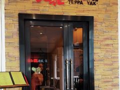 -红花铁板烧(古羊路店)