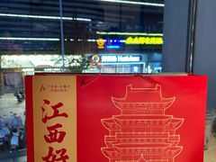 -千百味红餐厅·非遗江西菜(绿地双子塔总店)