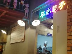 门面-华丰火锅(双林北横路店)