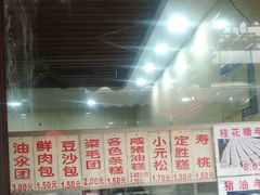 -荣阳楼(山塘街店)