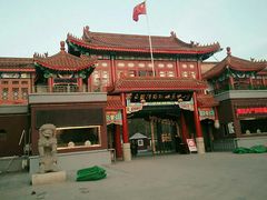 -南戴河国际娱乐中心