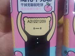 蜜桃味威化饼干-白沙菜市场