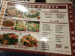 菜单-山泉公馆酒家(广州东站店)