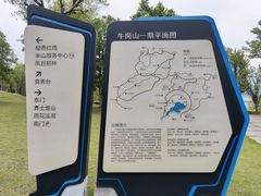 -牛岗山公园