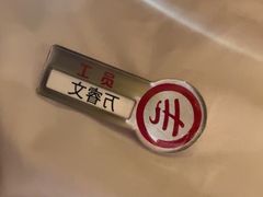 -海底捞火锅(吾悦广场店)