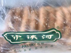 -泸溪河桃酥(江宁太阳城店)