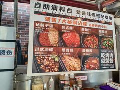-赞酱川式烤肉(蜀都万达店)