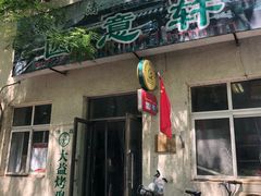 -大益烤鸡