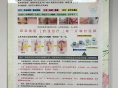 -上海市皮肤病医院(武夷路院区)